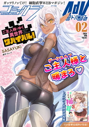 コミックライドアドバンス2026年2月号(vol.65)