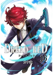 DREAD RED　第16話