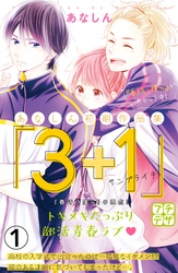 あなしん初期作品集「３＋１サンプライチ」プチデザ（１）